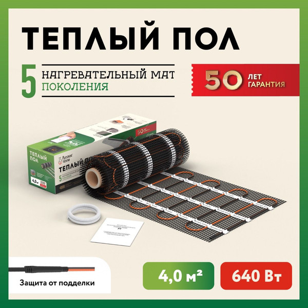 Изображение товара Теплый пол электрический Русское тепло РТ-640-4.00 / 2285213