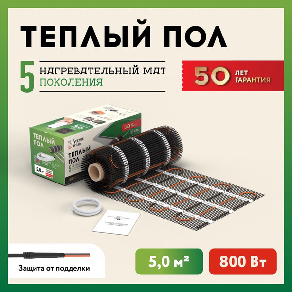 Изображение товара Теплый пол электрический Русское тепло РТ-800-5.00 / 2285215