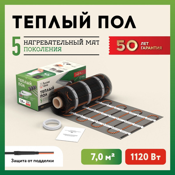 Изображение товара Теплый пол электрический Русское тепло РТ-1120-7.00 / 2285217