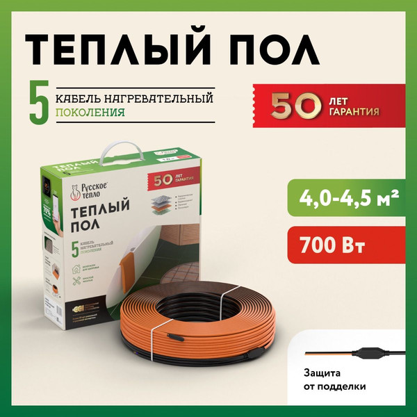 Изображение товара Теплый пол электрический Русское тепло РТ-700-35.0 / 2285244