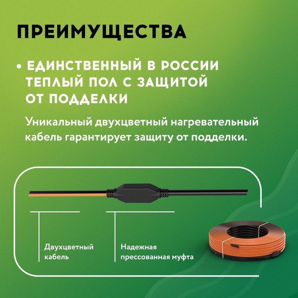 Изображение товара Теплый пол электрический Русское тепло РТ-1370-66.0 / 2285249