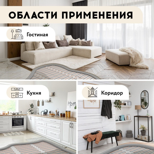Изображение товара Теплый пол электрический Русское тепло РТ-1370-66.0 / 2285249
