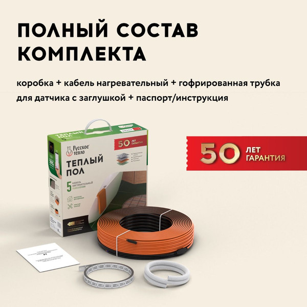 Изображение товара Теплый пол электрический Русское тепло РТ-1370-66.0 / 2285249