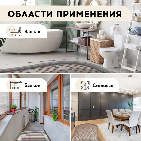 Изображение товара Теплый пол электрический Русское тепло РТ-1370-66.0 / 2285249