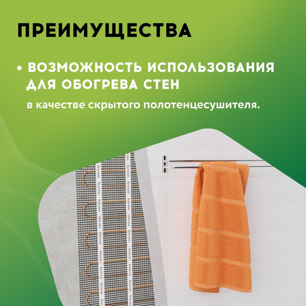 Изображение товара Теплый пол электрический Русское тепло РТ-1370-66.0 / 2285249
