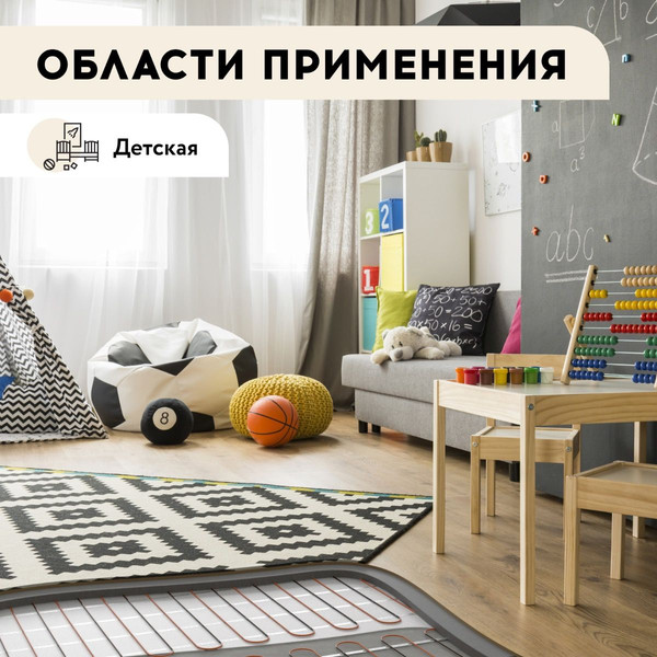 Изображение товара Теплый пол электрический Русское тепло РТ-1370-66.0 / 2285249