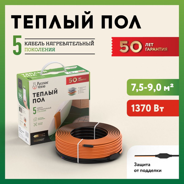 Изображение товара Теплый пол электрический Русское тепло РТ-1370-66.0 / 2285249