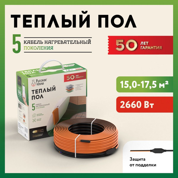Изображение товара Теплый пол электрический Русское тепло РТ-2660-135.0 / 2285253
