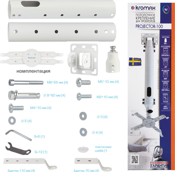 Изображение товара Кронштейн для проектора Kromax Projector-100W (белый)