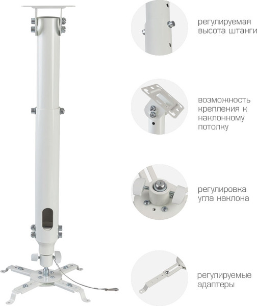 Изображение товара Кронштейн для проектора Kromax Projector-100W (белый)