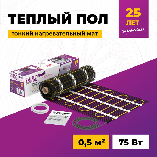 Изображение товара Теплый пол электрический OneKeyElectro OKE-75-0.50 / 2284471