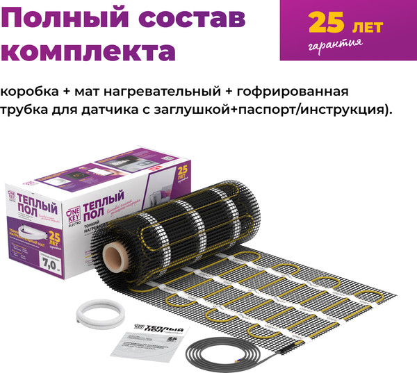 Изображение товара Теплый пол электрический OneKeyElectro OKE-75-0.50 / 2284471