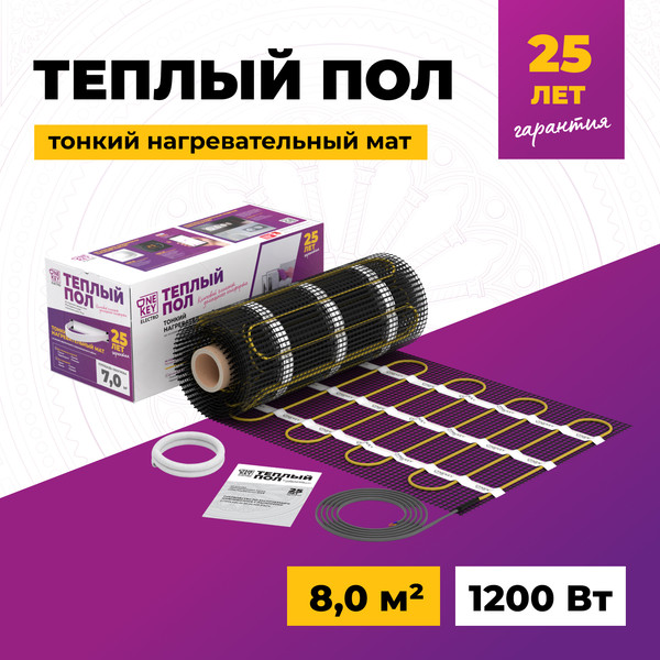 Изображение товара Теплый пол электрический OneKeyElectro OKE-1200-8.00 / 2284483