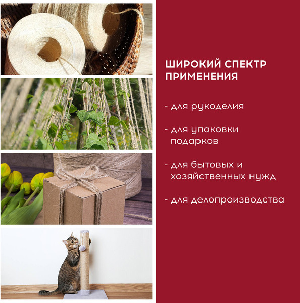 Изображение товара Шпагат хозяйственный Brauberg 607942
