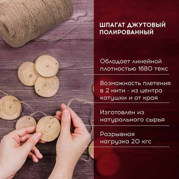 Изображение товара Шпагат хозяйственный Brauberg 607942