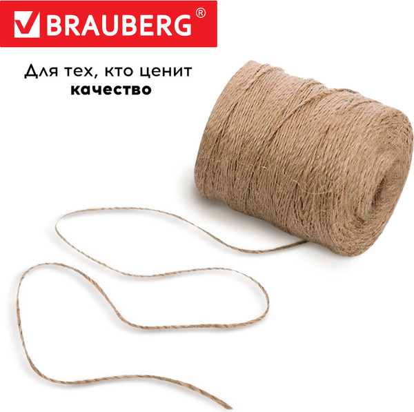 Изображение товара Шпагат хозяйственный Brauberg 607942