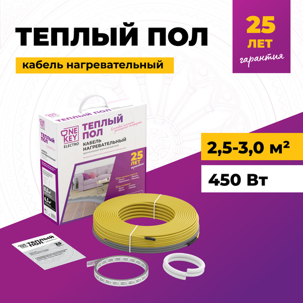 Изображение товара Теплый пол электрический OneKeyElectro OKE-450-39.0 / 2286614