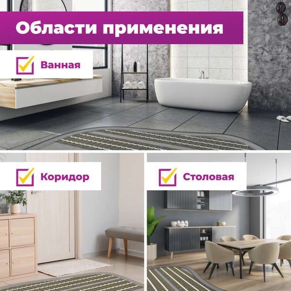 Изображение товара Теплый пол электрический OneKeyElectro OKE-525-45.0 / 2286615