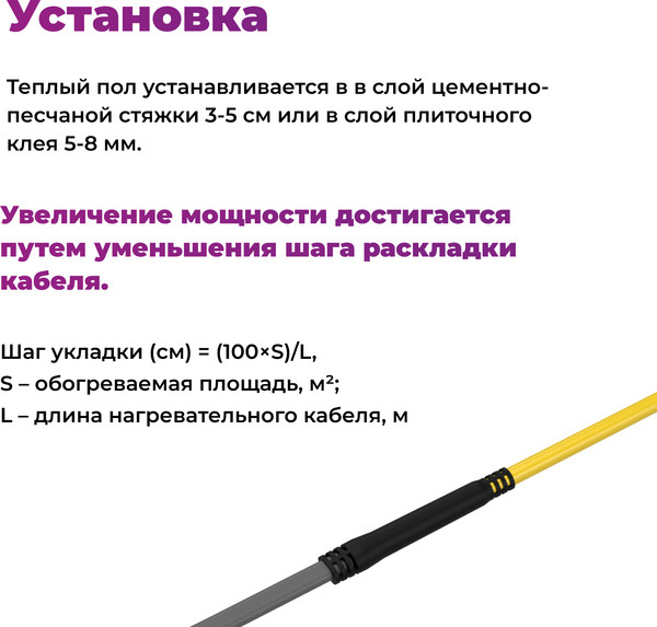 Изображение товара Теплый пол электрический OneKeyElectro OKE-525-45.0 / 2286615