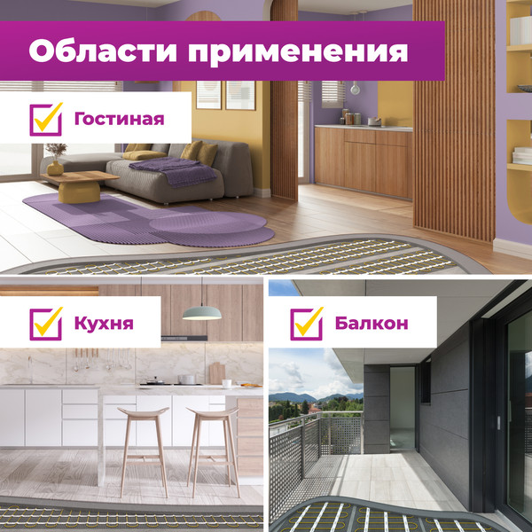Изображение товара Теплый пол электрический OneKeyElectro OKE-525-45.0 / 2286615