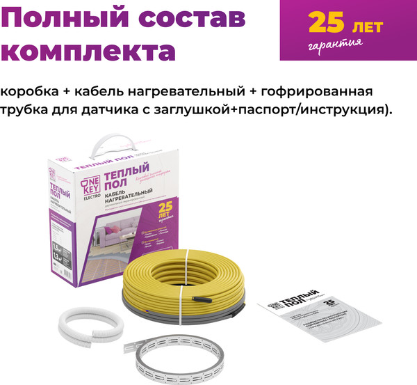 Изображение товара Теплый пол электрический OneKeyElectro OKE-525-45.0 / 2286615
