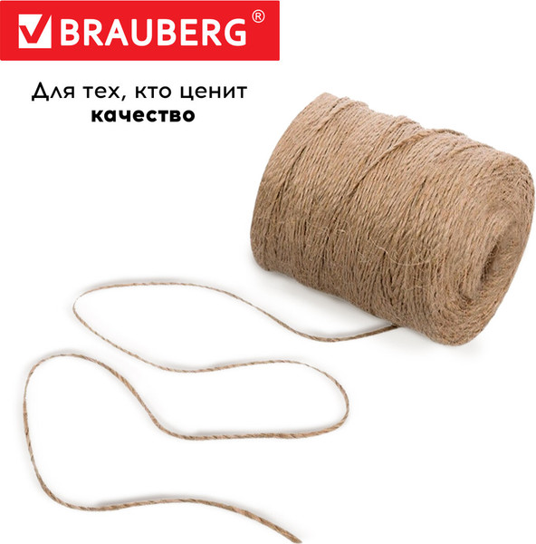 Изображение товара Шпагат хозяйственный Brauberg 607946