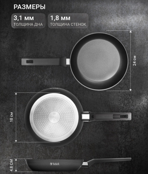 Изображение товара Сковорода TalleR TR-98256