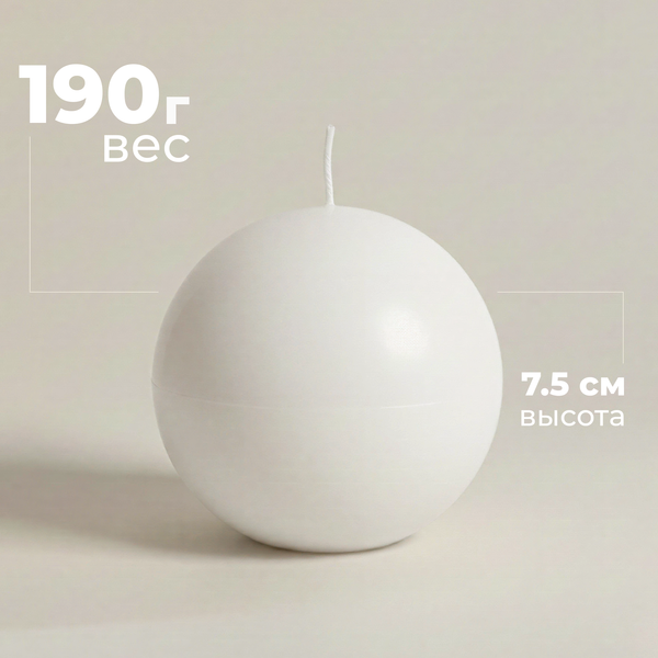 Изображение товара Свеча Sundays Home YS530-29/1 (7.5см, белый)