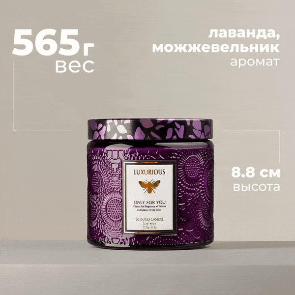 Изображение товара Свеча Sundays Home Можжевельник-Лаванда / YS530-41/1 (8.8x8.3см)