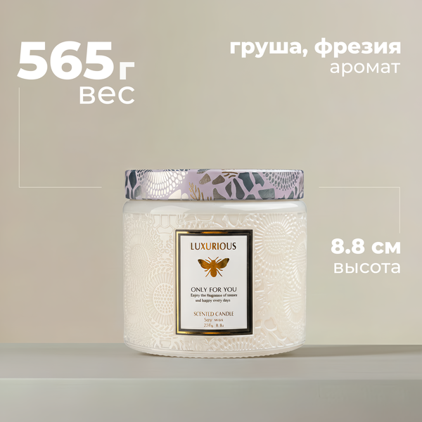 Изображение товара Свеча Sundays Home Английская груша-Фрезия / YS530-41/2 (8.8x8.3см)