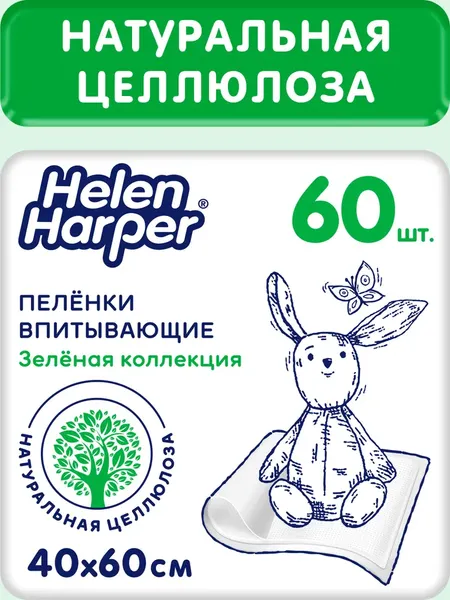 Изображение товара Набор пеленок одноразовых детских Helen Harper Green Fluff 40х60 (60шт)