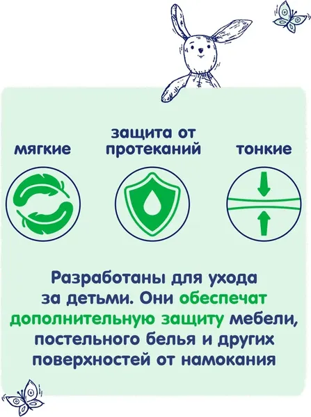 Изображение товара Набор пеленок одноразовых детских Helen Harper Green Fluff 40х60 (60шт)