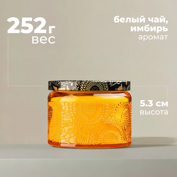 Изображение товара Свеча Sundays Home Белый чай-Имбирь / YS530-42/2 (7x5.3см)