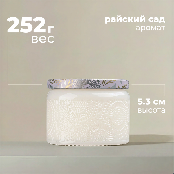 Изображение товара Свеча Sundays Home Райский сад / YS530-42/3 (7x5.3см)