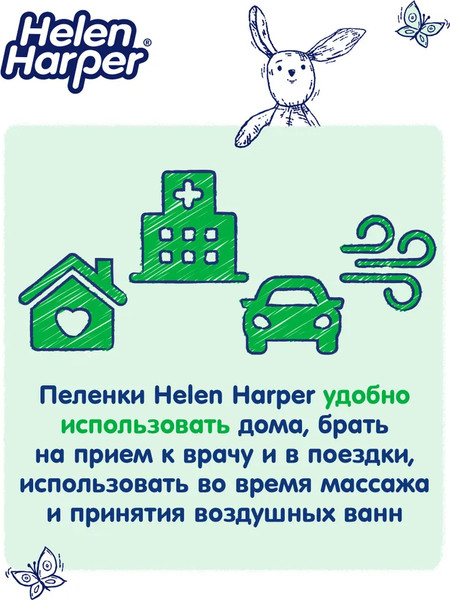 Изображение товара Набор пеленок одноразовых детских Helen Harper Green Fluff 60x90 (30шт)