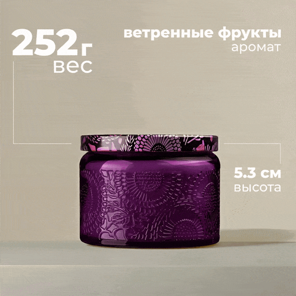 Изображение товара Свеча Sundays Home Ветренные фрукты / YS530-42/4 (7x5.3см)