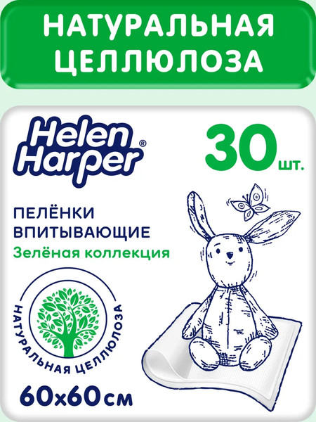 Изображение товара Набор пеленок одноразовых детских Helen Harper Green Fluff 60х60 (30шт)