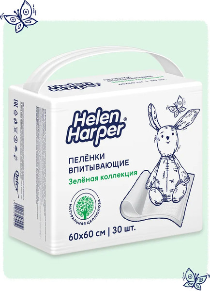 Изображение товара Набор пеленок одноразовых детских Helen Harper Green Fluff 60х60 (30шт)