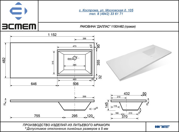 Изображение товара Тумба с умывальником Symbolite Даллас 115 Люкс Plus + Даллас 115x48 (подвесная, правый, белый)