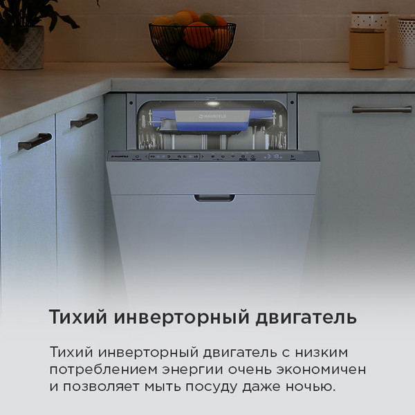 Изображение товара Посудомоечная машина Maunfeld MLP45330T Smart Beam Inverter Wi-Fi