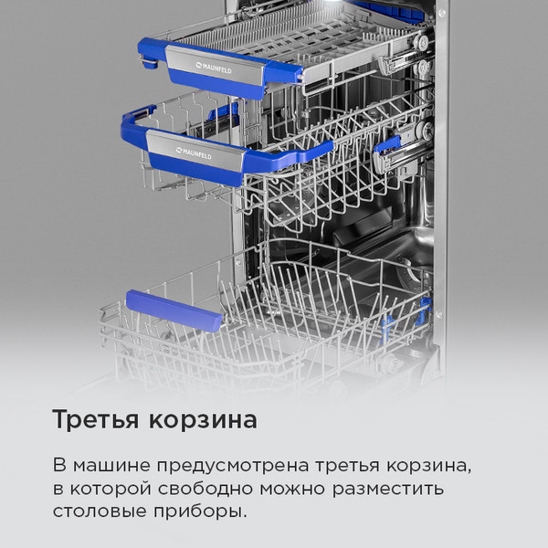 Изображение товара Посудомоечная машина Maunfeld MLP45330T Smart Beam Inverter Wi-Fi