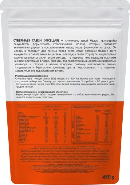 Изображение товара Протеин CYBERMASS Casein (450г, клубника)