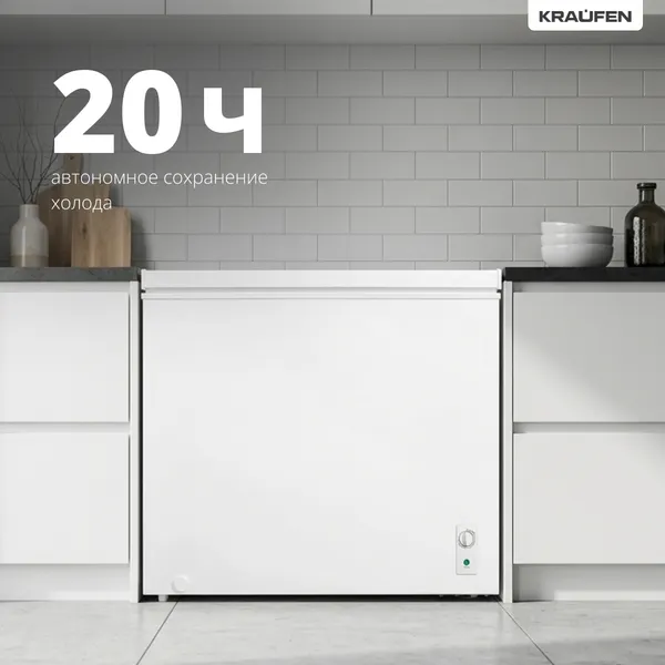 Изображение товара Морозильный ларь Kraufen CF-293 (белый)