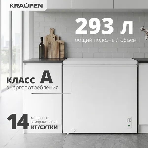Морозильный ларь Kraufen CF-293 (белый)
