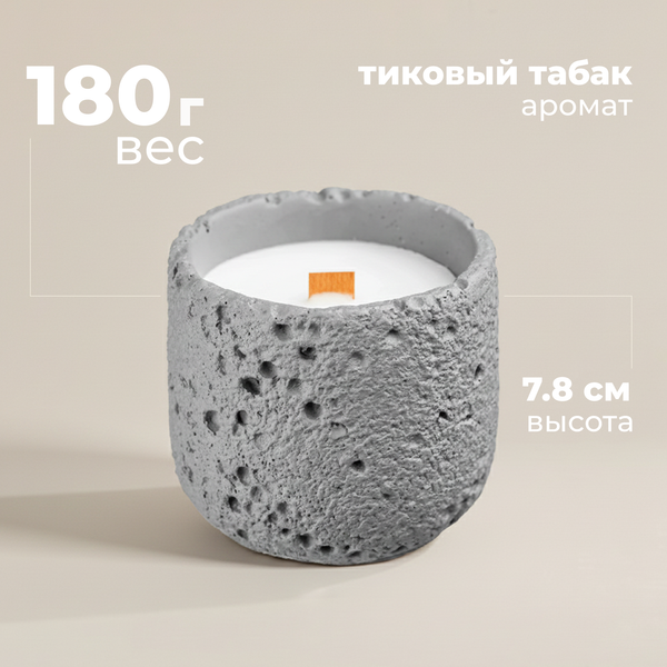 Изображение товара Свеча Sundays Home Тиковый табак / YS530-45/2 (8.8x7.8см)