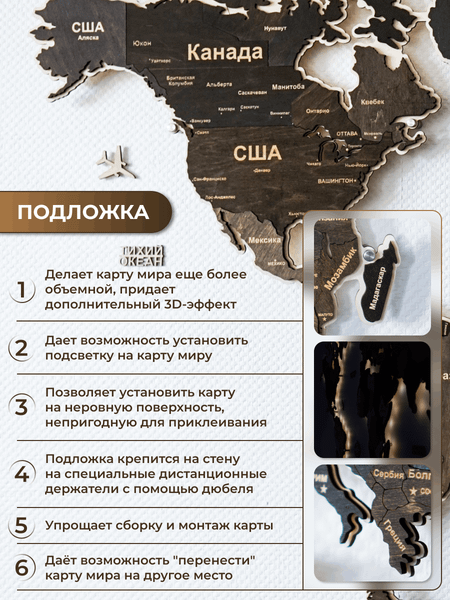 Изображение товара Декор настенный Woodary Карта мира многоуровневая L. С подложкой и подсветкой / 31480 (венге)