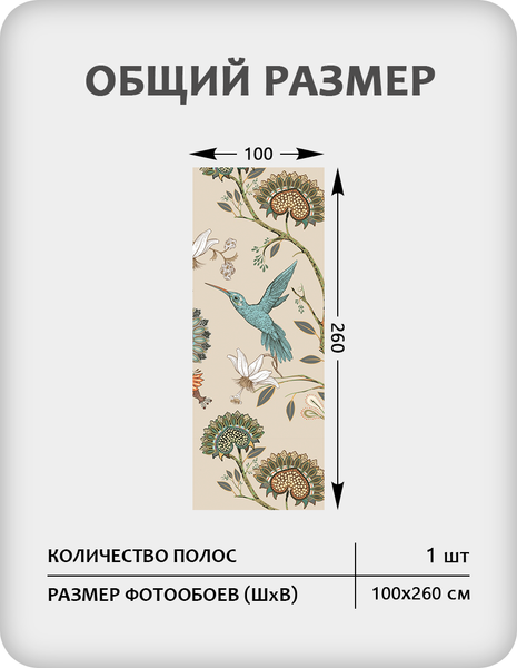 Изображение товара Фотообои листовые Citydecor Абстракция 1 (100x260см)