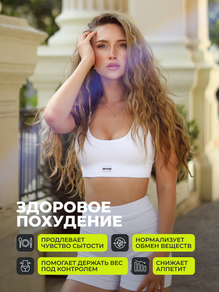 Изображение товара Пищевая добавка 1WIN Инулин 2000мг (120 капсул)