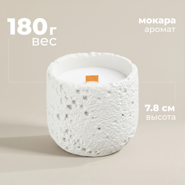 Изображение товара Свеча Sundays Home Мокара / YS530-45/4 (8.8x7.8см)