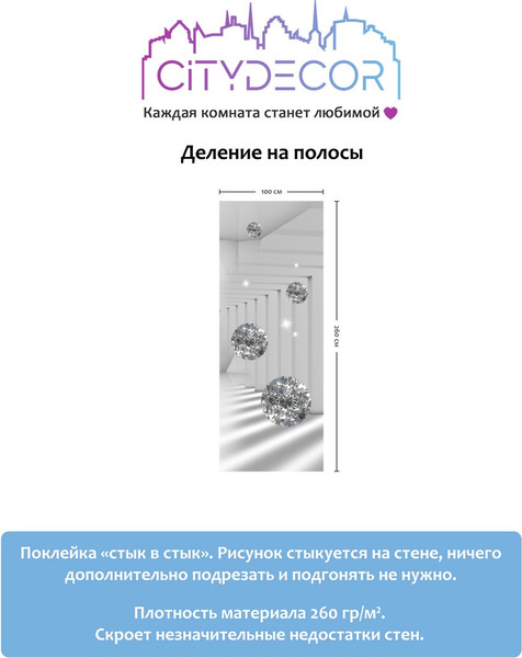 Изображение товара Фотообои листовые Citydecor Абстракция 216 (100x260см)